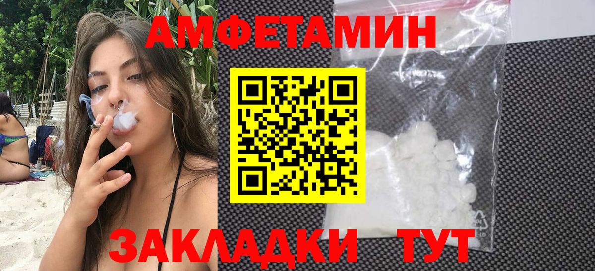 Нижневартовск  АМФЕТАМИН  Вход с VPN  Amphetamine Розовый 