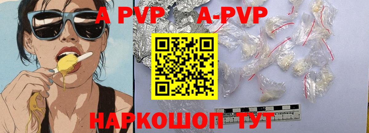 Альфа ПВП СК  Вход с VPN  хочу наркоту  Нижневартовск  Альфа ПВП СК КРИС  APVP VHQ 