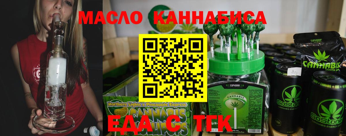 Нижневартовск  Еда ТГК конопля  Вход с VPN 