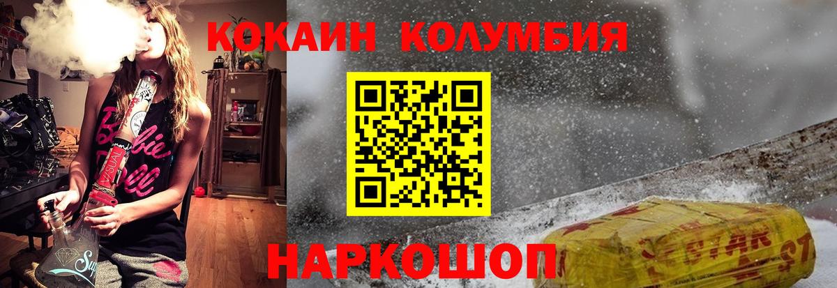 Нижневартовск  КОКАИН Перу  COCAIN  Вход с VPN 