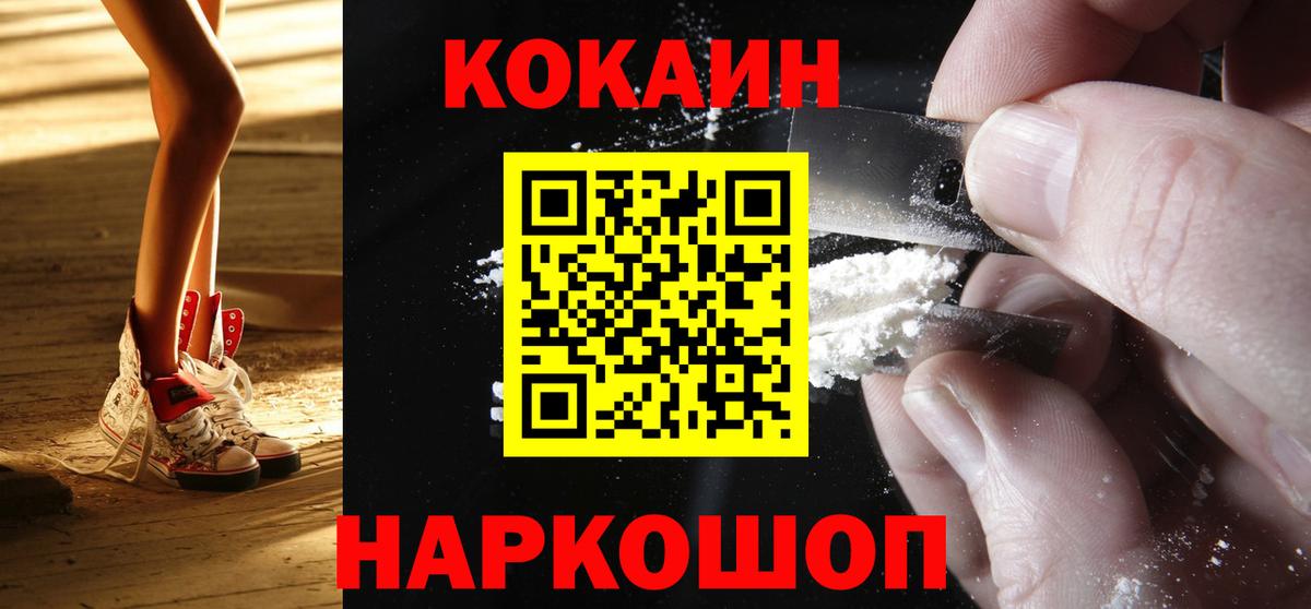Кокаин 99% Нижневартовск