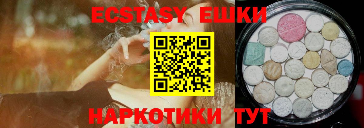 Ecstasy 300 mg Нижневартовск