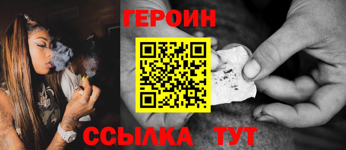 Нижневартовск  Героин Heroin  Вход с VPN 