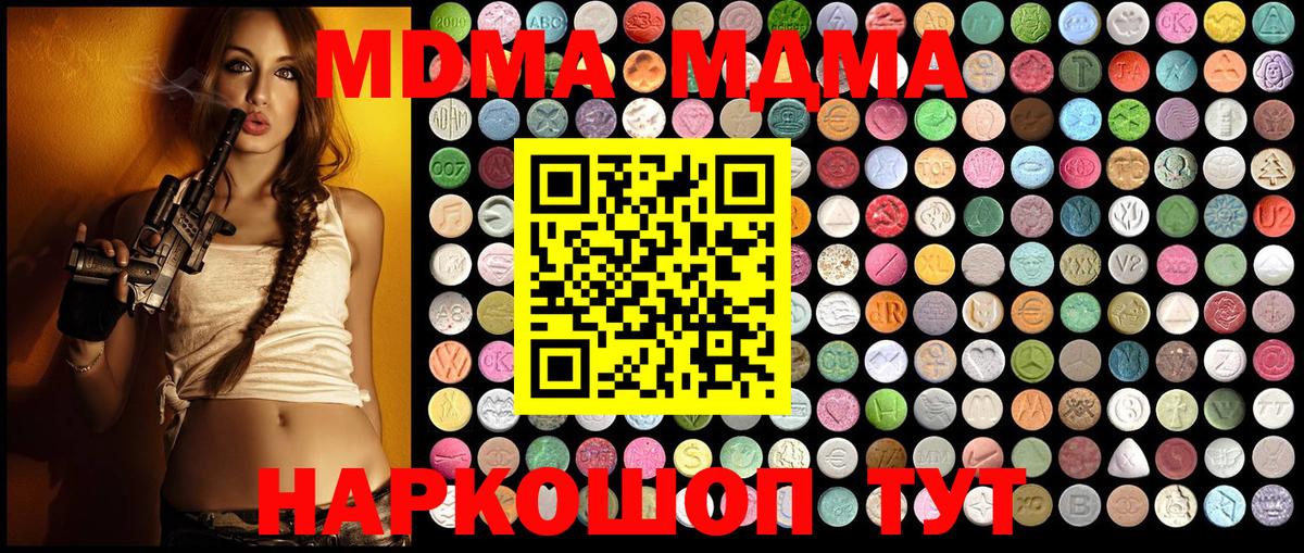 MDMA crystal  Вход с VPN  MDMA  MDMA кристаллы  Нижневартовск 