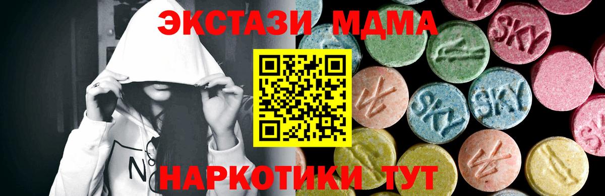МДМА кристаллы Нижневартовск