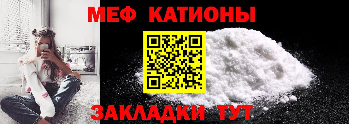 Меф мяу мяу кристаллы Нижневартовск