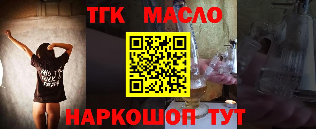 дарнет шоп  Вход с VPN  Нижневартовск  Дистиллят ТГК вейп с тгк  ТГК концентрат 